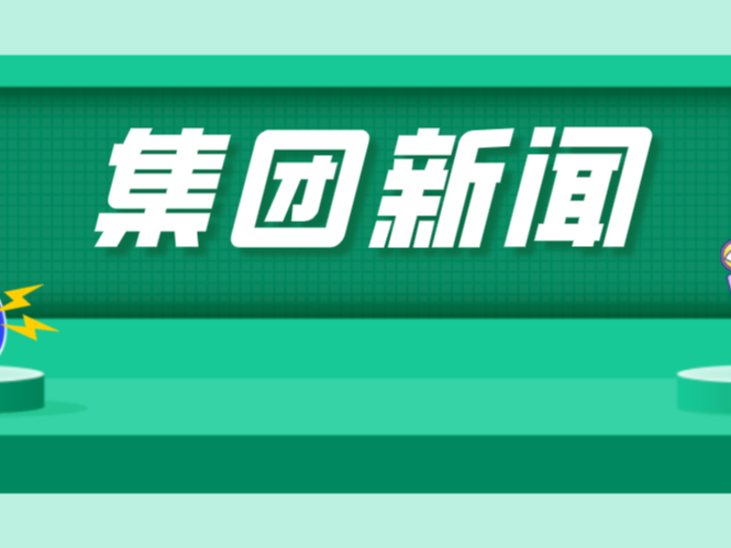 泓寶科技董事長(zhǎng)鄒國(guó)忠先生受邀參加第十八屆中國(guó)科學(xué)家論壇