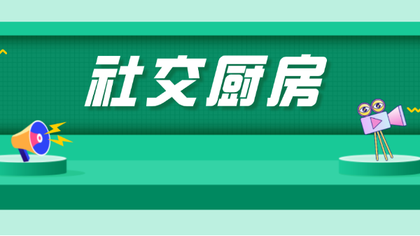 綠農(nóng)優(yōu)選社交廚房3號(hào)演播廳